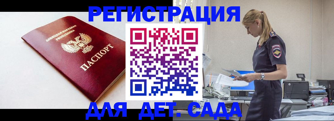 временная регистрация в Белогорске