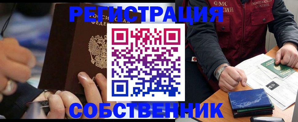 временная регистрация гарантия в Белогорске