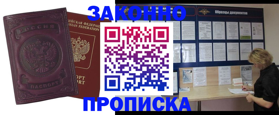 найти адрес прописки в Белогорске